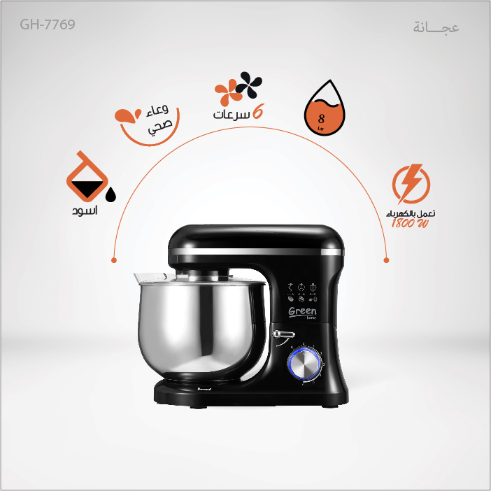 Green Home Mixer—— ———GH-7769 | GH-7769 | Kitchen Appliances Green Home Mixer—— ———GH-7769 | GH-7769 | Kitchen Appliances